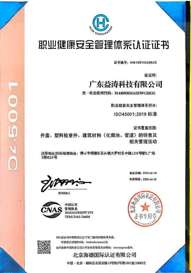 南城街道荣誉证书