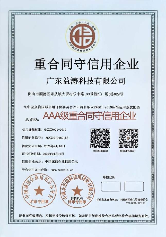 南城街道荣誉证书