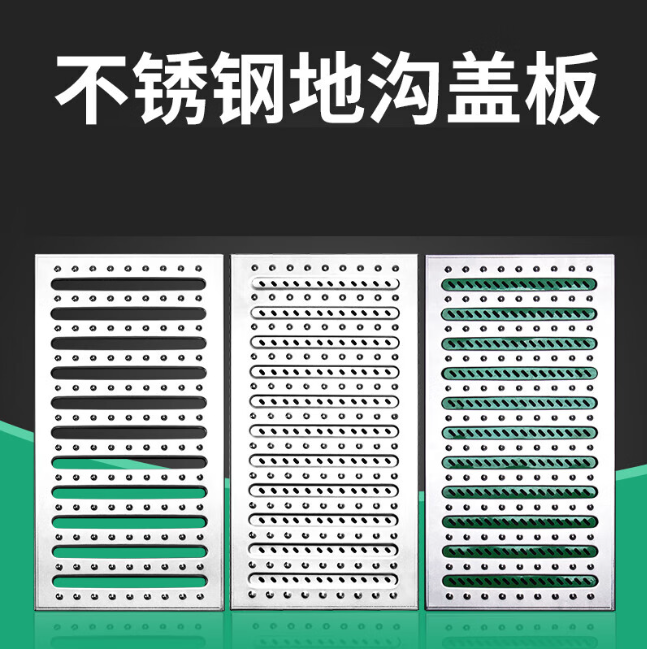 南城街道不锈钢沟盖板展示