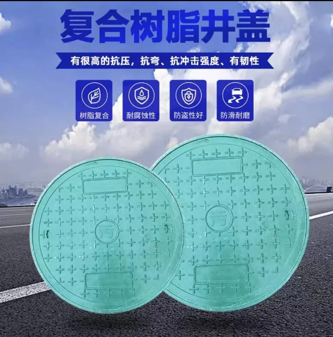 南城街道树脂复合圆井展示